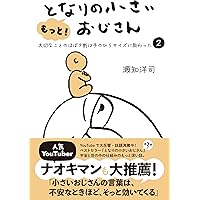 超巨大「宇宙文明」の真相: 進化最高〈カテゴリ-9〉の惑星から持ち帰っ